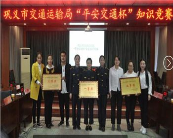 萬通公司參與“平安交通杯”活動