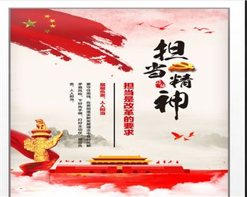 能力過硬才能更好擔(dān)當(dāng)行為  
