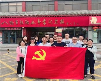 萬(wàn)通公司組織 “游洛八，明黨史”主題黨建活動(dòng)